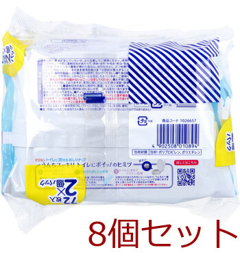 ピジョン トイレに流せるおしりナップ ふんわり厚手 72枚入×2個パック 8セット 送料無料-1