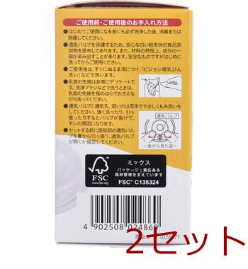 ピジョン 母乳実感乳首 15ヵ月以上 3Lサイズ Y字形 2個入 2セット 送料無料-1