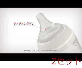 ピジョン 母乳実感乳首 15ヵ月以上 3Lサイズ Y字形 2個入 2セット 送料無料-5