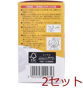 ピジョン 母乳実感乳首 9ヵ月以上 LLサイズ Y字形 2個入 2セット 送料無料-1