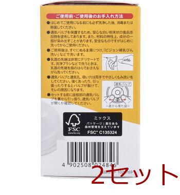 ピジョン 母乳実感乳首 6ヵ月頃から Lサイズ Y字形 2個入 2セット 送料無料-1