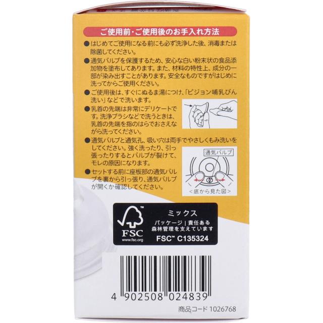 ピジョン 母乳実感乳首 3ヵ月頃から Mサイズ Y字形 2個入 2セット 送料無料-1