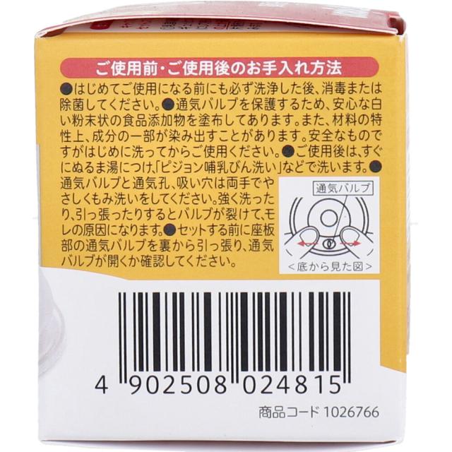 ピジョン 母乳実感乳首 0ヵ月から SSサイズ 丸穴 1個入 3セット 送料無料-1
