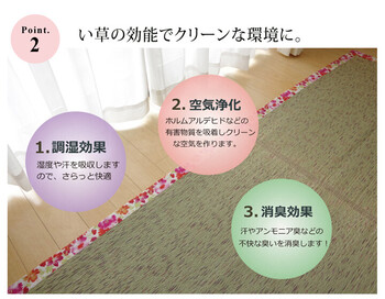 ラグ い草ラグカーペット 約191×191cm かわいい花柄 裏面 滑りにくい加工 NSフレグランス 送料無料-2