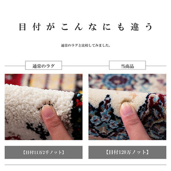 カーペット エジプト製 ウィルトン織カーペット 約133×190cm エクセレント 新生活 送料無料-2