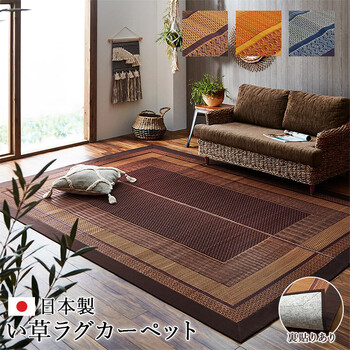 ラグ マット 約191×191cm 国産 日本製 い草 モダン 抗菌防臭 自然素材 不織布 DXランクス 送料無料-0