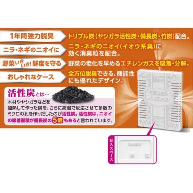 ノンスメル 野菜室用置き型 1年間脱臭 20g 8個セット 送料無料-2
