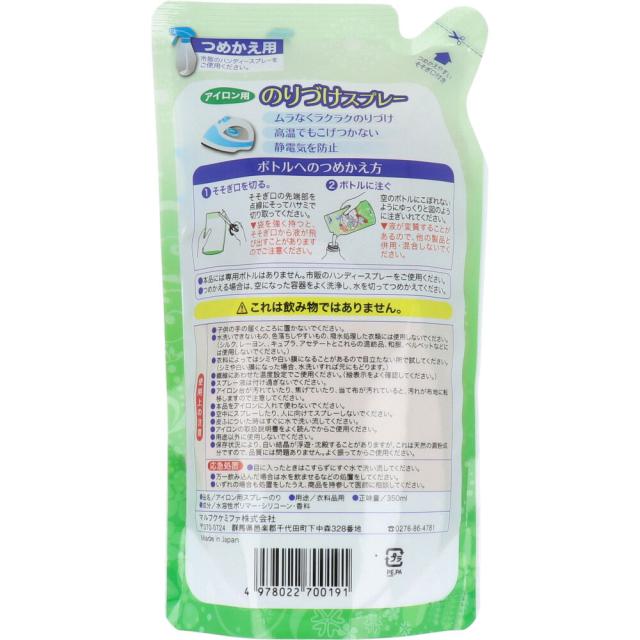 ラクラクのりづけスプレー アイロン用スプレーのり 詰替用 350mL 12個セット 送料無料-1