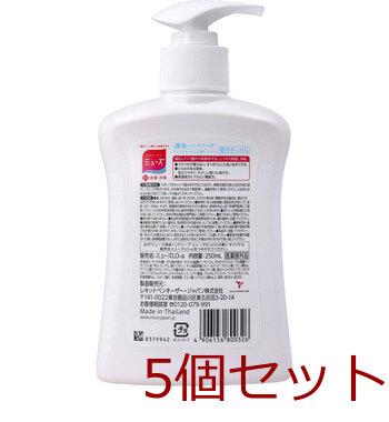 薬用せっけん ミューズ 液体ハンドソープ オリジナル ミューズせっけんの香り 本体ボトル 250mL 5個セット 送料無料-1