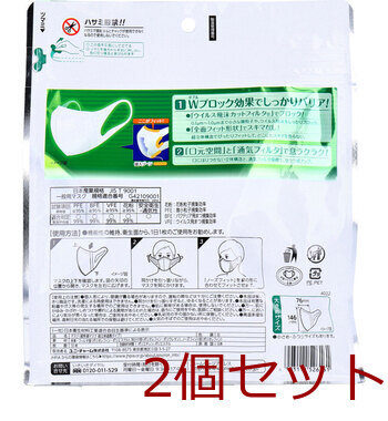 超立体マスク かぜ・花粉用 大きめサイズ ホワイト 30枚入 2セット 送料無料-1