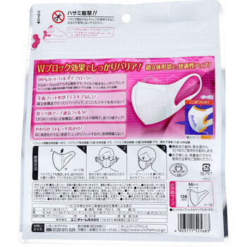マスク 超立体マスク かぜ 花粉用 ワイド耳かけ 小さめサイズ ホワイト 30枚入 2セット 送料無料-1
