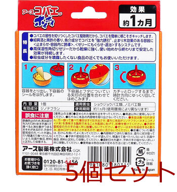 アース コバエがホイホイ １個入 5セット 送料無料-1