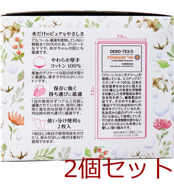 dacco ダッコ クリーンコットンモナリー 単包滅菌済ぬれコットン 約7.5cm×7.5cm 2ツ折 2枚入×100包入 2セット 送料無料-3