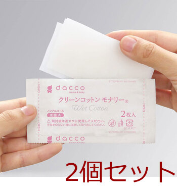 dacco ダッコ クリーンコットンモナリー 単包滅菌済ぬれコットン 約7.5cm×7.5cm 2ツ折 2枚入×100包入 2セット 送料無料-5