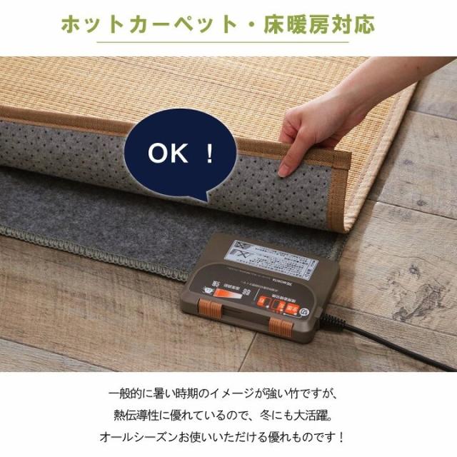 ラグ 竹 ラグ カーペット 約87×174cm　裏地付き 天然素材 丈夫 抗菌防臭 消臭 お手入れ 簡単 ヨーク 竹 送料無料-5