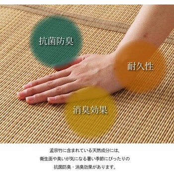 ラグ 竹 ラグ カーペット 約261×261cm　裏地付き 天然素材 丈夫 抗菌防臭 消臭 お手入れ 簡単 ヨーク 竹 送料無料-2