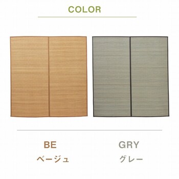 ラグ 竹 ラグ カーペット 約348×352cm　裏地付き 天然素材 丈夫 抗菌防臭 消臭 お手入れ 簡単 ヨーク 竹 送料無料-8