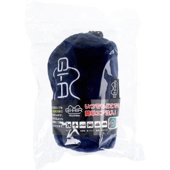 GI-AIR Anywhere ポンプ式ピロー ミッドナイトネイビー HC-041 送料無料-3