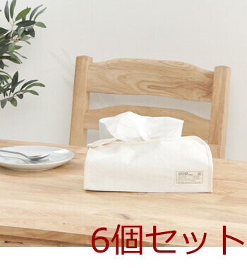 LB ティッシュケース FZ10199848-1828 ×6セット 送料無料-23