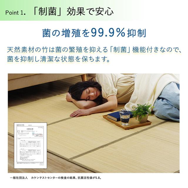 ラグ バンブー 竹 ラグ カーペット 約120×180cm 裏地付き 天然素材 丈夫 抗菌防臭 消臭 お手入れ お掃除 CXHプレーン 送料無料-1