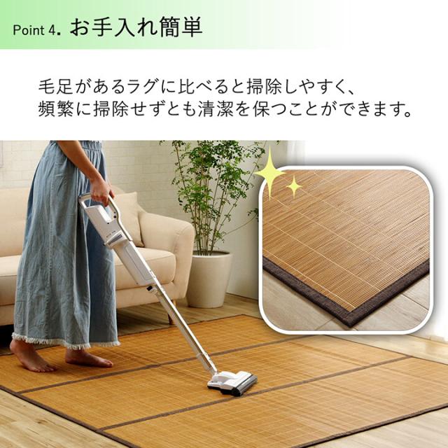 ラグ バンブー 竹 ラグ カーペット 約120×180cm 裏地付き 天然素材 丈夫 抗菌防臭 消臭 お手入れ お掃除 CXHプレーン 送料無料-4