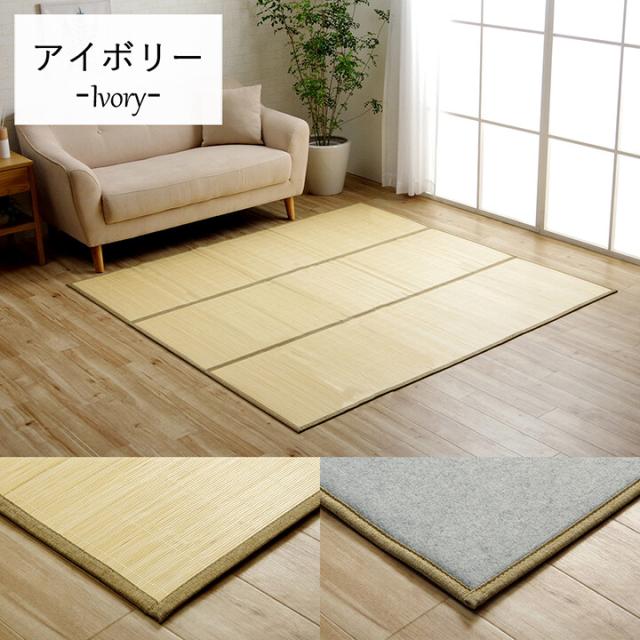 ラグ バンブー 竹 ラグ カーペット 約120×180cm 裏地付き 天然素材 丈夫 抗菌防臭 消臭 お手入れ お掃除 CXHプレーン 送料無料-8