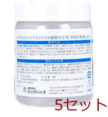 with BIO 浴室用カビ予防剤 1個入 5セット 送料無料-1