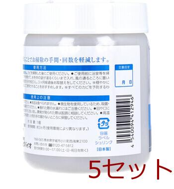 with BIO 浴室用カビ予防剤 1個入 5セット 送料無料-2