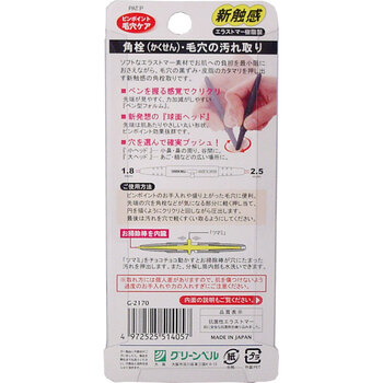 ゴッソリ 角栓 毛穴の汚れ取り 5個セット 送料無料-1