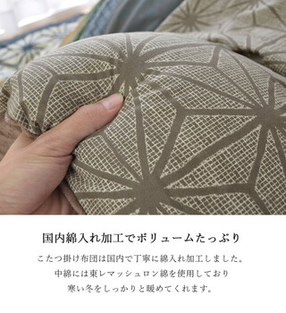 こたつ布団 エンジ約205×245cm 掛け単品 ことね 掛 送料無料-1