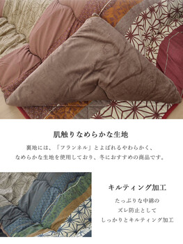 こたつ布団 エンジ約205×245cm 掛け単品 ことね 掛 送料無料-3