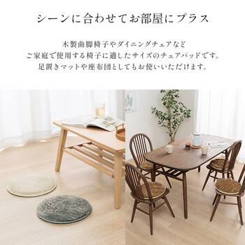 チェアパッド 無地 約35cm丸 4枚組 裏 滑り止め付き レストチェアパッド 送料無料-1