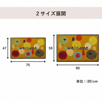 玄関マット 59×90cm 屋外用 フォレスタ 外用玄関マット 送料無料-6