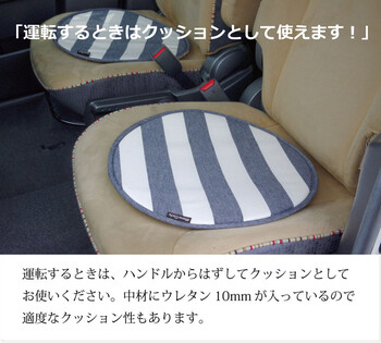 ハンドルカバー クッション ベーシック ボーダー 綿100% インド綿 ロカ ハンドルカバー 約43cm丸 送料無料-2