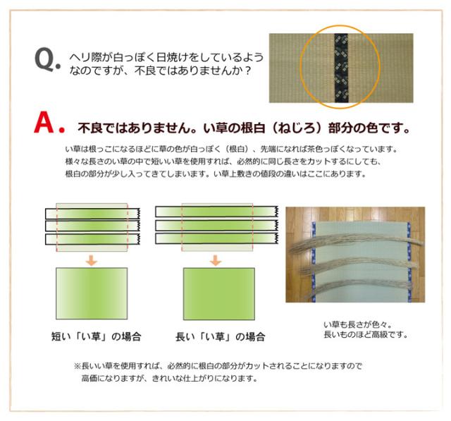 カーペット い草上敷 江戸間4.5畳 はっ水 カーペット 無地 撥水 湖水 送料無料-8