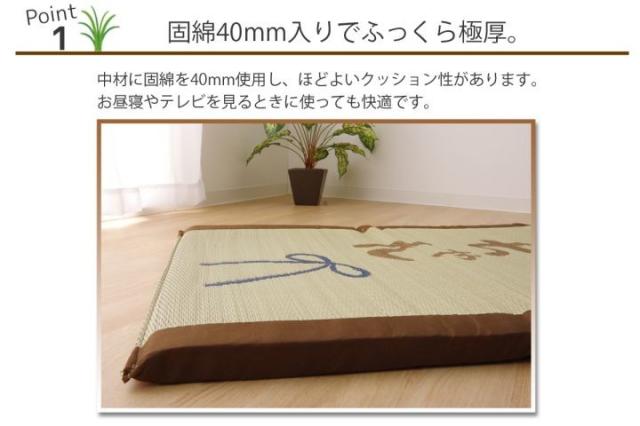 い草マット 約70×150cm 国産 マット ごろ寝マット フリーマット おじいちゃん 私の場所マット 送料無料-1
