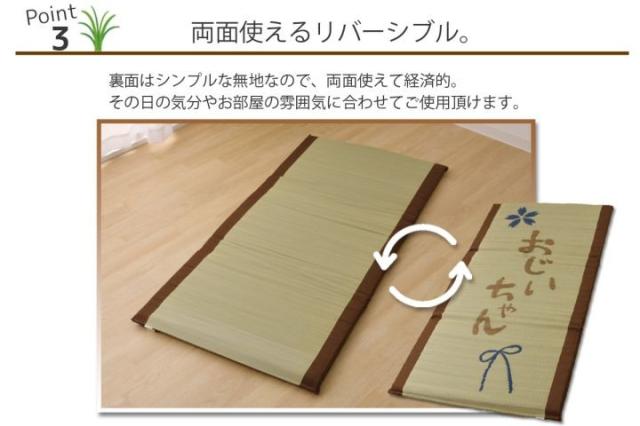 い草マット 約70×150cm 国産 マット ごろ寝マット フリーマット おじいちゃん 私の場所マット 送料無料-3