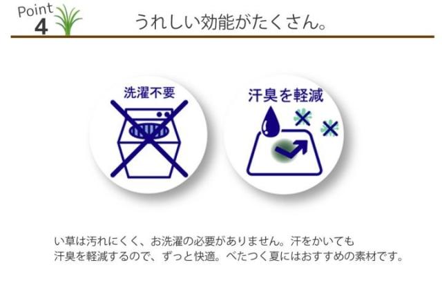 い草マット 約70×150cm 国産 マット ごろ寝マット フリーマット おじいちゃん 私の場所マット 送料無料-4