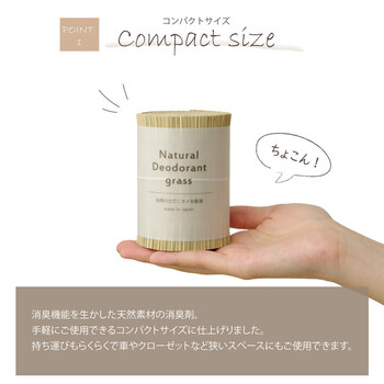 日本製 国産 消臭剤 い草 天然素材 い草消臭デオグラス 3個セット 送料無料-1
