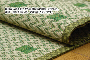 純国産 い草花ござ 約261×261cm 飛鳥 送料無料-1