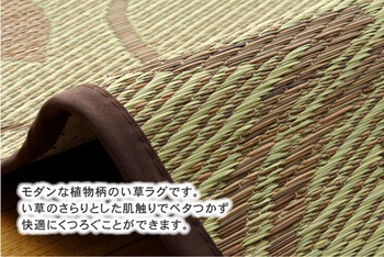 ラグ リーフ柄 い草ラグカーペット 約191×191cm NSプラハ 裏 滑りにくい加工 送料無料-1