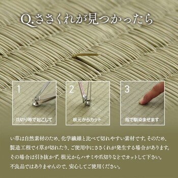 日本製 置き畳 約82×82×1.7cm9P ユニット畳 ニール 軽量タイプ 送料無料-9