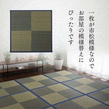 日本製 置き畳 約82×82×1.7cm9P ユニット畳 ニール 軽量タイプ 送料無料-3