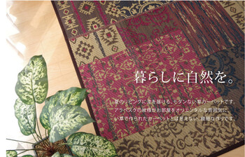 ラグ 日本製 純国産 い草ラグカーペット 約191×250cm オリエンタル柄 DXオーディーン 送料無料-1