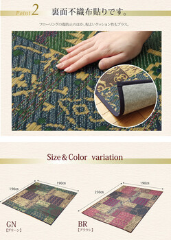 ラグ 日本製 純国産 い草ラグカーペット 約191×250cm オリエンタル柄 DXオーディーン 送料無料-5