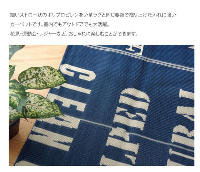 ラグ 万能カーペット 約174×174cm　日本製 アトピー協会推奨品 タイポグラフィ 洗えるポリプロピレンラグ トリド 送料無料-1
