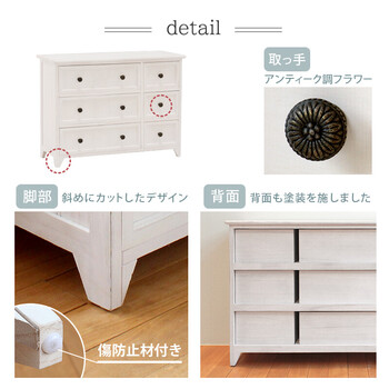 ローチェスト 幅79cm 引き出し6杯 MCH-5388AW 送料無料-4