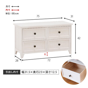チェスト 幅75cm 引き出し4杯 MCH-5378AW 送料無料-7