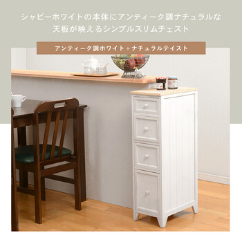 スリムチェスト 幅25cm MCH-5281 送料無料-2