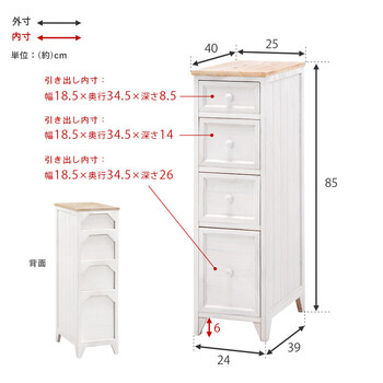 スリムチェスト 幅25cm MCH-5281 送料無料-6